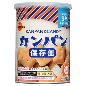 ブルボン カンパン 100g缶×24個入×(2ケース)｜ 送料無料 保存食 非常食 防災 5年保存 非常持ち出し袋 避難