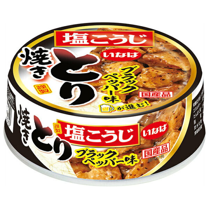 楽天市場】いなば食品 焼きとり ブラックペッパー味 65g×24個入×(2 