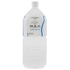 ヤマキ醸造 神泉水 2LPET×6本入｜ 送料無料 水 ミネラルウォーター 天然水 軟水 2L 2l 2000ml