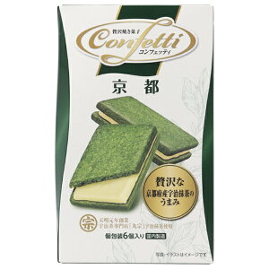 イトウ製菓 コンフェッティ 京都 6個×6箱入| 送料無料 お菓子 焼菓子 クッキー