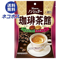 ネコポス カンロ ノンシュガー珈琲茶館 72g×6袋入| 全国送料無料 お菓子 飴・キャンディー 袋
