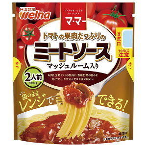 日清ウェルナ マ・マー トマトの果肉たっぷりのミートソース マッシュルーム入り 260g×6袋入×(2ケース)| 送料無料 マ・マー レトルト パスタソース レンジ調理
