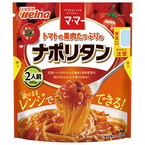 日清ウェルナ マ・マー トマトの果肉たっぷりのナポリタン 260g×6袋入×(2ケース)| 送料無料 マ・マー レトルト パスタソース レンジ調理