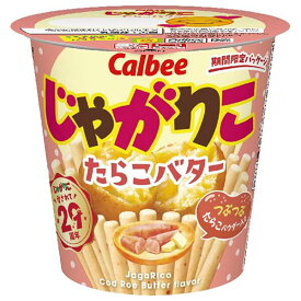 カルビー じゃがりこ たらこバター 52g×12個入｜ 送料無料 お菓子 スナック菓子 じゃがいも ジャガリコ