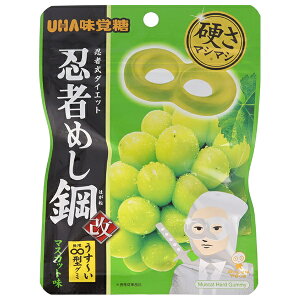 UHA味覚糖 忍者めし鋼 マスカット味 45g×10袋入| 送料無料 ハードグミ 忍者式ダイエット グレープ