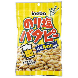 稲葉ピーナツ のり塩バタピー 80g×12袋入｜ 送料無料 菓子 落花生 ピーナツ ナッツ のり塩