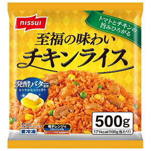 ニッスイ 至福の味わい チキンライス 500g×12袋入 冷凍商品| 送料無料 冷凍食品 惣菜 発酵バター使用