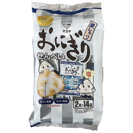 マスヤ おにぎりせんべい銀しゃり ファミリーパック (2枚×14袋)×14袋入 メーカー 問屋直送｜ 送料無料 お菓子 せんべい 袋 米菓 塩 しお