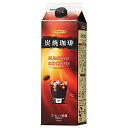 ハマヤ 炭焼アイスコーヒー 低糖 1000ml紙パック×12本入｜ 送料無料 珈琲 コーヒー アイスコーヒー 紙パック 低糖 1l 1L
