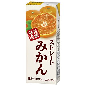 JA長崎 リンアイ ストレートみかん 200ml紙パック×18本入| 送料無料 みかん ミカン 蜜柑 100% ジュース