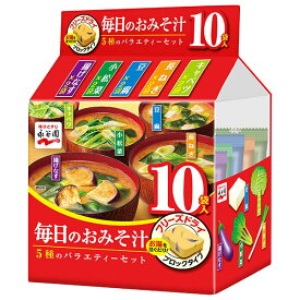 永谷園 毎日のおみそ汁 5種のバラエティーセット 10袋入 51g×4袋入×(2ケース)｜ 送料無料 フリーズドライ インスタント 味噌汁