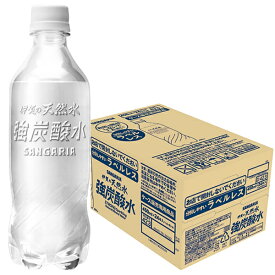 サンガリア 伊賀の天然水 強炭酸水 ラベルレス 450mlペットボトル×24本入｜ 送料無料 炭酸飲料 炭酸水 ソーダ 割り材 PET 強炭酸 eco