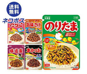 ネコポス 丸美屋 ふりかけ5種 大袋 詰め合わせセット 5(5種×1)袋入| 全国送料無料 一般食品 調味料 ふりかけ 大袋 チャック