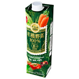 スジャータ 有機野菜100% 1000ml紙パック×6本入｜ 送料無料 野菜飲料 ミックス 有機JAS規格 紙パック
