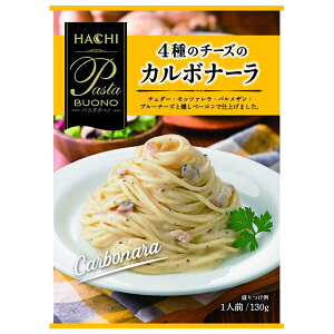 ハチ食品 パスタボーノ 4種のチーズのカルボナーラ 130g×24個入| 送料無料 パスタ ソース パスタソース クリーム チーズ スパゲティ