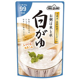 丸善食品工業 テーブルランド 白がゆ 250gパウチ×24(12×2)袋入｜ 送料無料 レトルト ご飯 粥 白がゆ おかゆ お粥 レトルトご飯