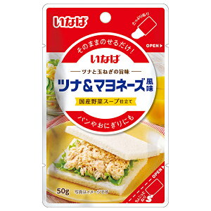 いなば食品 ツナ&マヨネーズ 50g×24(12×2)袋入| 送料無料 ツナマヨ 国産野菜スープ仕立て おにぎり サンドウィッチ 使い切り