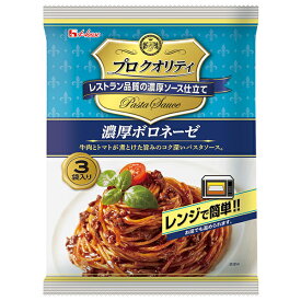 ハウス食品 プロクオリティ 濃厚ボロネーゼ 3袋入り 390g×6個入｜ 送料無料 パスタ ソース トマト ミート レトルト