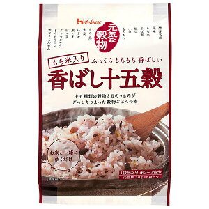ハウス食品 元気な穀物 香ばし十五穀 180g(30g×6袋)×20個入| 送料無料 雑穀米 発芽玄米 玄米 穀物ご飯の素 もち米