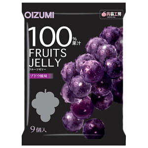 オーイズミ下仁田 果汁100%ゼリー ぶどう風味 9個入×16袋入| 送料無料 OIZUMI おやつ 生菓子 こんにゃくゼリー ゼリー ダイエット グレープ 果汁100
