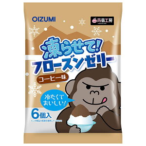 オーイズミ下仁田 フローズンゼリー コーヒー味 6個入×16袋入| 送料無料 OIZUMI おやつ 生菓子 ゼリー 凍らせて