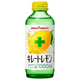 ポッカサッポロ キレートレモン(6本パック) 155ml瓶×24(6×4)本入｜ 送料無料 炭酸 レモン ビタミン