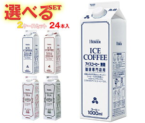 z[}[ ACXR[q[Eg Iׂ2P[XZbg 1000mlpbN×24(12×2){b   ACXR[q[ g 