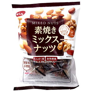 でん六 素焼きミックスナッツ 小袋 165g×8袋入×(2ケース)| 送料無料 ピーナッツ クルミ カシューナッツ アーモンド お菓子 おつまみ