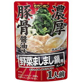 モランボン 野菜ましまし鍋用スープ 濃厚豚骨醤油味 300g×10袋入｜ 送料無料 調味料 ストレート 鍋スープ 鍋用 つゆ