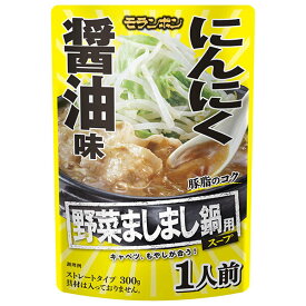 モランボン 野菜ましまし鍋用スープ にんにく醤油味 300g×10袋入×(2ケース)｜ 送料無料 調味料 ストレート 鍋スープ