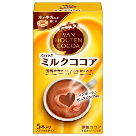 片岡物産 バンホーテン ミルクココア (18g×5本)×30個入×(2ケース)｜ 送料無料 嗜好品 粉末ドリンク スティック 調整ココア