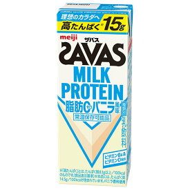 明治 (ザバス)ミルクプロテイン 脂肪ゼロ バニラ風味 200ml紙パック×24本入 メーカー 問屋直送｜ 送料無料 乳性 高たんぱく 脂肪0 紙パック