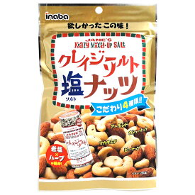 稲葉ピーナツ クレイジーソルト ナッツ 65g×10袋入×(2ケース)｜ 送料無料 お菓子 菓子 おかし ナッツ ソルト