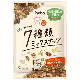 稲葉ピーナツ ナッツ好きの 7種類ミックスナッツ 126g×12袋入｜ 送料無料 お菓子 菓子 おかし ナッツ ミックスナッツ