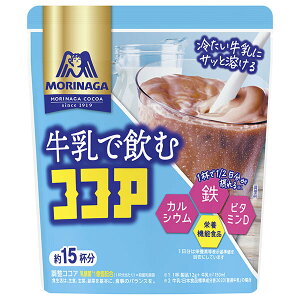 森永製菓 牛乳で飲むココア 180g×12袋入| 送料無料 インスタント ココア 乳酸菌 食物繊維 ポリフェノール