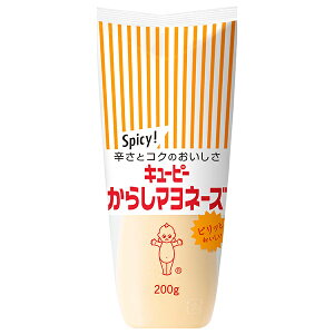 キューピー からしマヨネーズ 200g×15袋入| 送料無料 調味料 食品 マヨネーズ