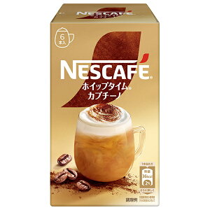 ネスレ日本 ネスカフェ ホイップタイム カプチーノ (8.6g×6P)×24箱入| 送料無料 スティックコーヒー インスタント
