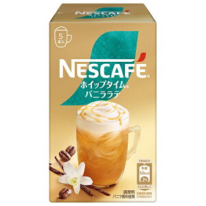 ネスレ日本 ネスカフェ ホイップタイム バニララテ (10.7g×5P)×24箱入×(2ケース)| 送料無料 スティックコーヒー 珈琲