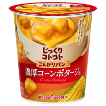 楽天市場】コーンポタージュ（総個数12 ～ 23個入り）の通販