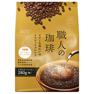 UCC 職人の珈琲 ビターな味わいのクラシックブレンド 280g×12袋入| 送料無料 ucc コーヒー レギュラーコーヒー 珈琲 粉