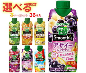 JS ؐ100 Smoothie(X[W[) Iׂ3P[XZbg 330mlpbN×36(12×3){b؃W[X O[X[W[ oii r^~ IW LEC  ܂Ƃߔ P[X