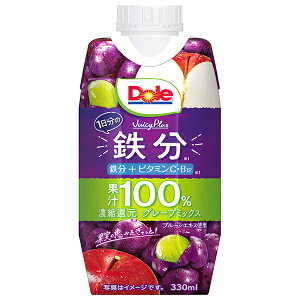 雪印メグミルク Dole(ドール) Juicy Plus 1日分の鉄分 330ml紙パック×12本入| 送料無料 果汁100% ジュース グレープ リンゴ
