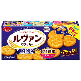 ヤマザキビスケット ルヴァンクラッカー 全粒粉 54枚(6枚×9P)×10個入 メーカー 問屋直送｜ 送料無料 お菓子 ビスケット クラッカー