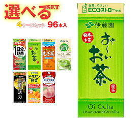 伊藤園 1日分の野菜 お～いお茶 健康ミネラル麦茶 ビタミン野菜など 選べる4ケースセット 200ml紙パック×96(24×4)本入(一部、250ml紙パックを含む)｜ネクターピーチ 黒酢で活力 青汁 豆乳
