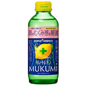 ポッカサッポロ キレートレモン MUKUMI(ムクミ)【機能性表示食品】 155ml瓶×24本入×(2ケース)｜ 送料無料 果実飲料 レモン 瓶 炭酸ガス入り