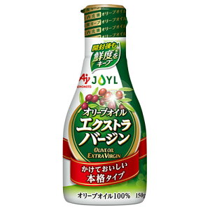 J-オイルミルズ AJINOMOTO オリーブオイルエクストラバージン 150g×10本入×(2ケース)| 送料無料 味の素 オリーブ油 油 調味料