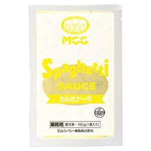 【冷凍】MCC カルボナーラ (160g×5)×6袋入 冷凍商品| 送料無料 パスタソース