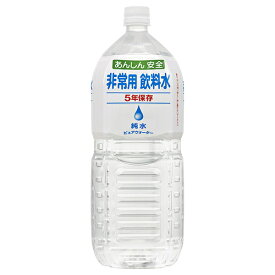 アシード 非常用飲料水 2000mlペットボトル×6本入×(2ケース)｜ 送料無料 非常用 水 緊急災害時用 備蓄水 非常用飲料水 備蓄用