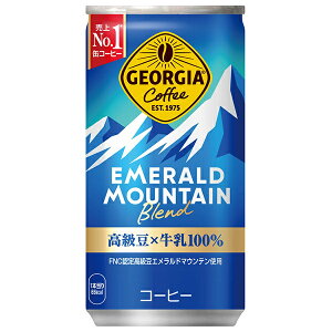コカコーラ ジョージア エメラルドマウンテンブレンド 185g缶×30本入| 送料無料 珈琲 コーヒー 缶コーヒー エメマン