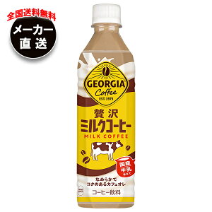 RJR[ W[WA ґ~NR[q[ 500mlybg{g×24{×(2P[X) [J[bS  R[q[ ~N